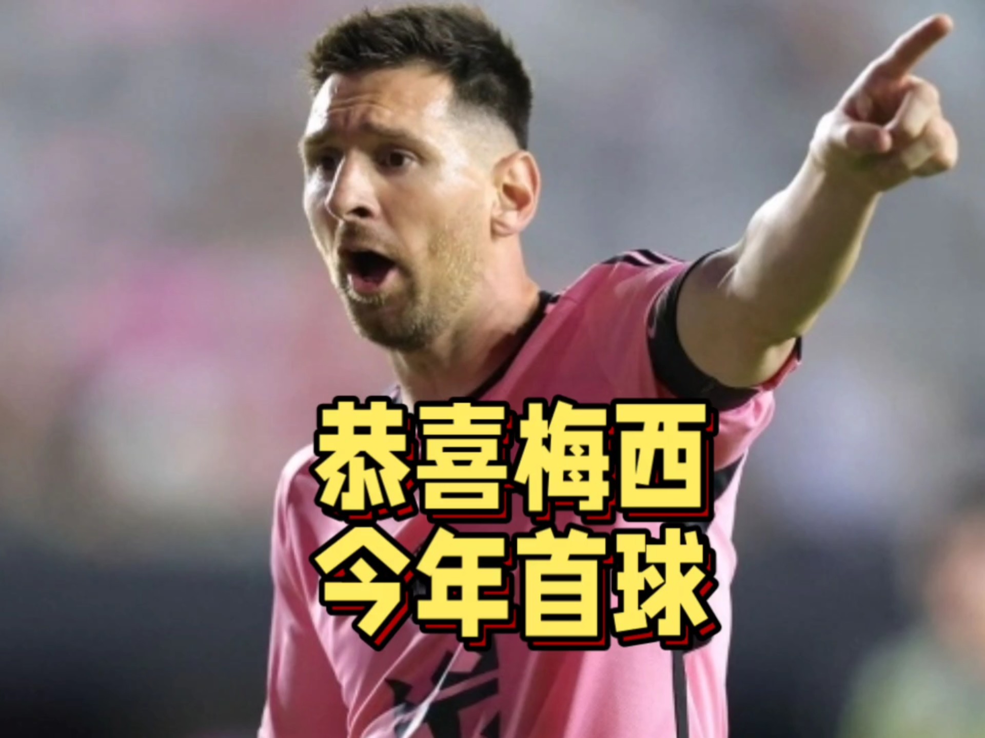 包含梅西又掉入陷阱,巴黎赛季遗憾收场的词条